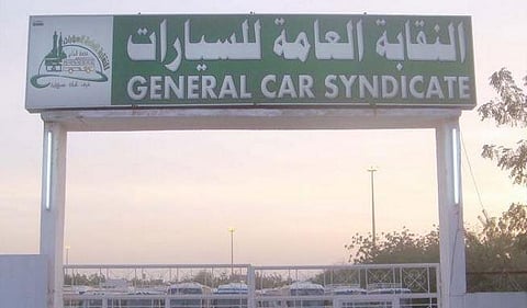 نقابة السيارات تطرح وظائف موسمية في فرع جدة