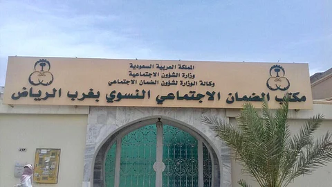 الضمان النسوي بغرب الرياض يطلق "خدمة العملاء" ويعرّف بـ"حساب المواطن"