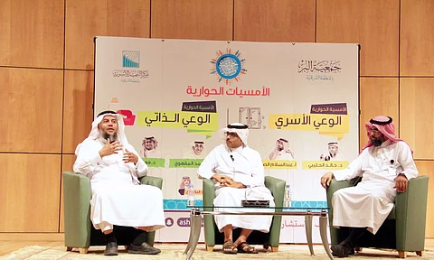 "بر المنطفة الشرقية" تنفذ أمسيتين حواريتين عن "الوعي الأسري"