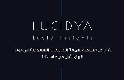 تقرير: نمو وتحسن في أداء الجامعات السعودية على "تويتر"
