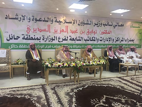 نائب وزير الشؤون الإسلامية يلتقي منسوبي فرع حائل