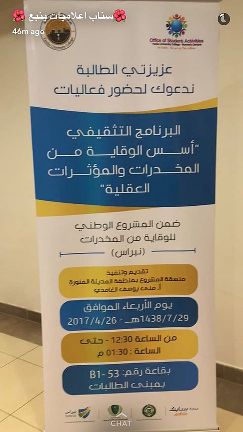 "نبراس" ينظم برنامجاً تثقيفياً للأسرة والطفل في ينبع