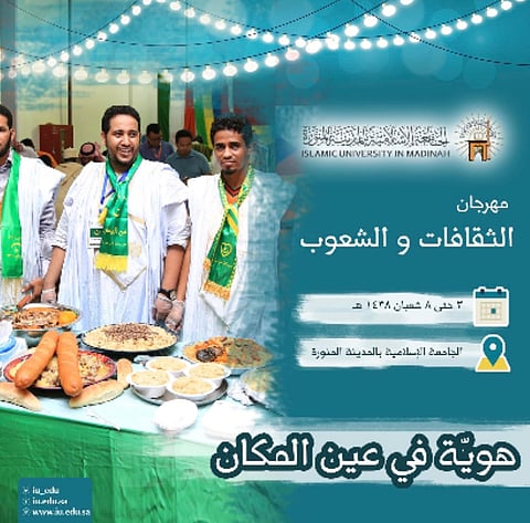 انطلاق فعاليات مهرجان الثقافات والشعوب بالجامعة الإسلامية السبت