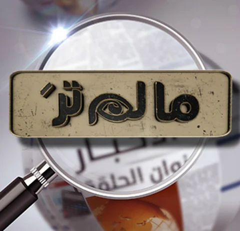 برنامج يستعرض كيفية إعلام المحكومين بموعد القصاص