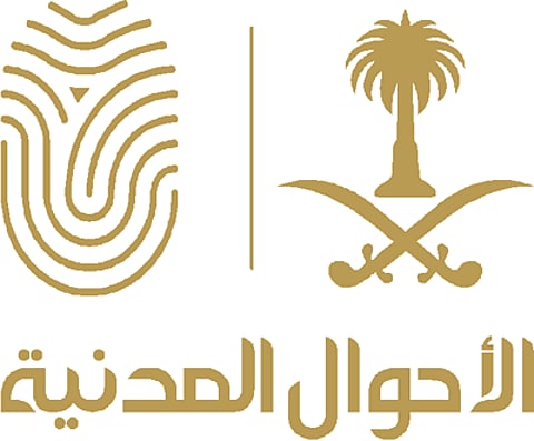 تدشين مكتب نسائي للأحوال المدنية بمحافظة "رياض الخبراء"