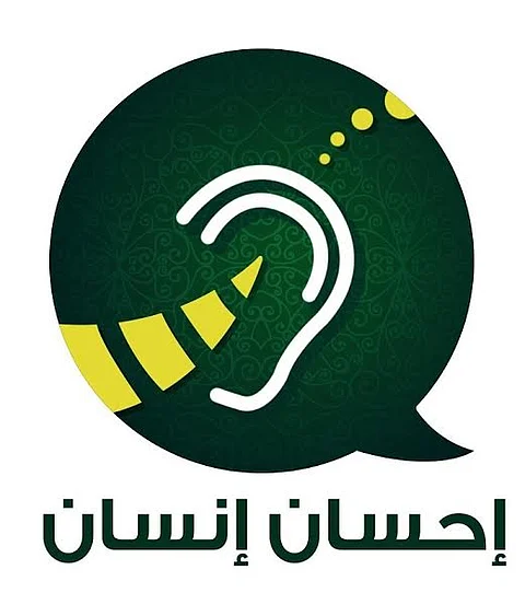 انطلاق ندوة "إحسان إنسان" غداً في الرياض