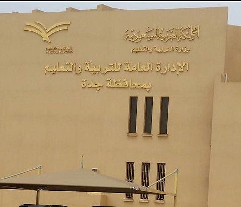 "تعليم جدة" تعلن استقبال طلبات النقل الداخلي للمعلمين
