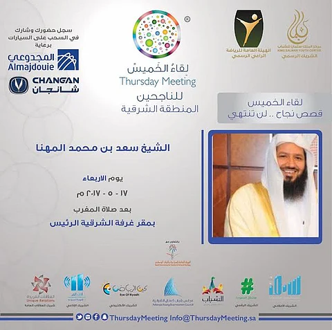 "المهنا" .. "خادم الأوقاف" بالشرقية ضيفًا على "لقاء الخميس"