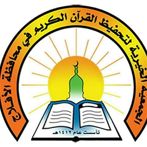 "تحفيظ الأفلاج" تطلق مشروع "الاستثمار لرعاية الحلقات القرآنية"