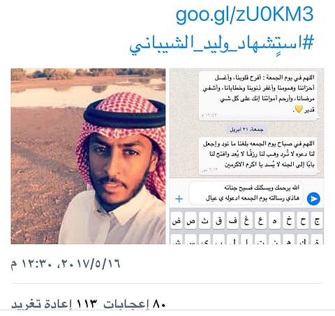 هاشتاق استشهاد "وليد الشيباني" يصيب أسرة شاب يحمل الاسم نفسه بالهلع في "رماح"