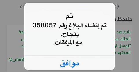 مقدم بلاغ "فيديو المتهمة والطلاسم": لن أتنازل وهذه قصة الصديق والقروبات