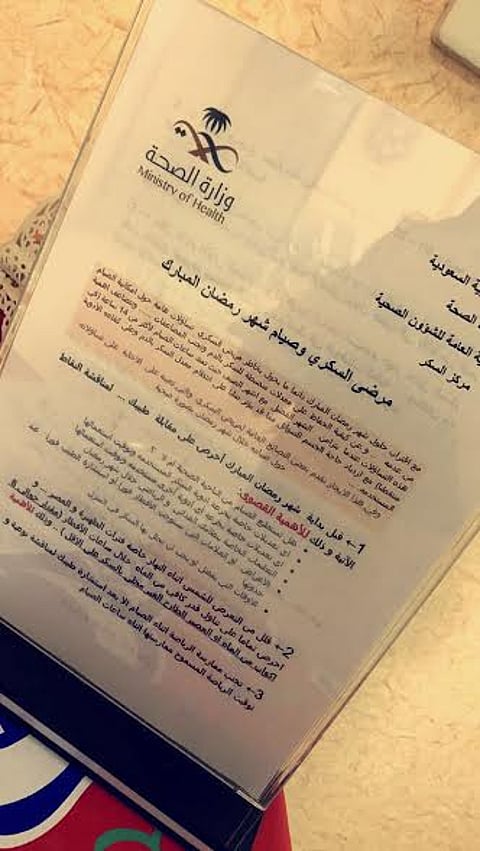 مركز السكر بتبوك يهيب مرضاه بمراجعته قبل رمضان
