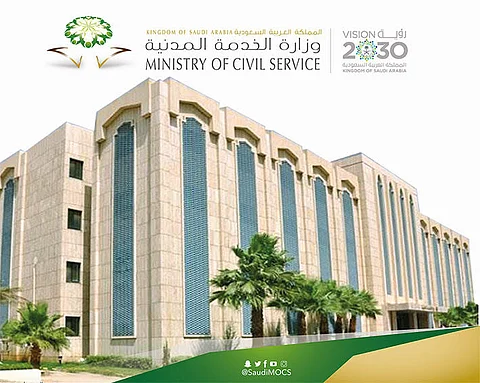 "الخدمة المدنية" تقفل طلبات تحوير الوظائف الحكومية للفترة الخامسة