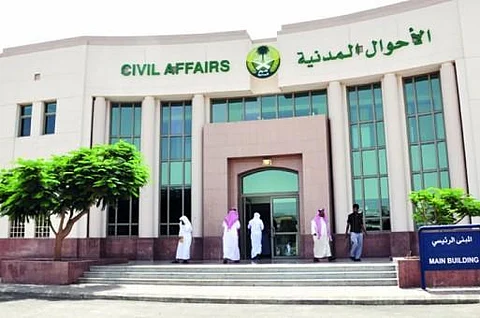 "الأحوال المدنية" تفتح باب القبول في البرنامج الإعدادي المنتهي بالتوظيف