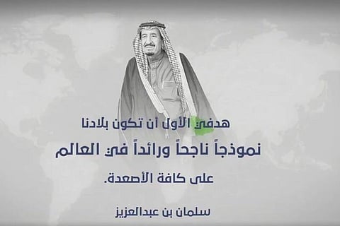 فيديوهات "الرؤية" تلفت الأنظار حول ما تم تحقيقه من أرقام لـ "السعودية 2030"