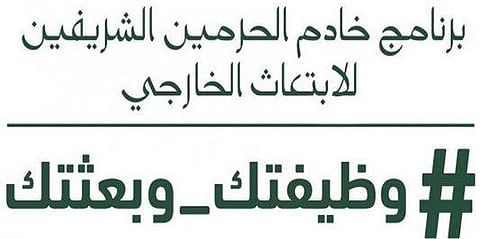 متقدمو "وظيفتك وبعثتك" يشكون من "المقابلة الشخصية"