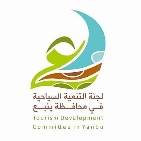 "التنمية السياحية بينبع" تدعو الأهالي لحضور احتفالات العيد بالمنطقة التاريخية