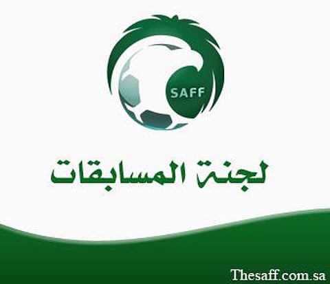 المسابقات تصدر جدول الدور الأول من مسابقة كأس فيصل