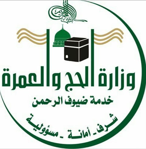 "الحج": أكثر من 100 ألف سجلوا بالمسار الإلكتروني لحجاج الداخل في 6 أيام