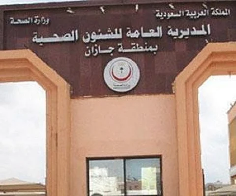 "صحة جازان" تكشف عدد راغبي الإقلاع عن التدخين منذ تطبيق الضريبة الانتقائية