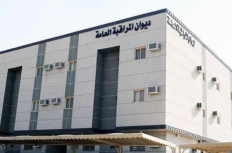 ديوان المراقبة العامة يبرم اتفاقية تدريب مع أكاديمية برايس البريطانية