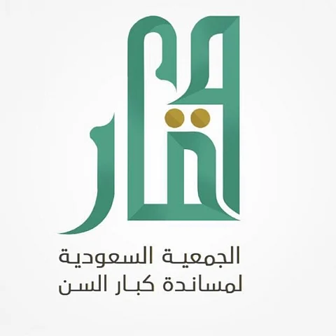 "وقار" تبدأ تنفيذ برنامج "دليل" لخدمة كبار السن بالمملكة