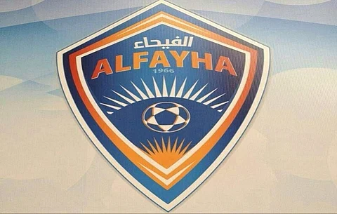 الفيحاء ينضم لقائمة الأندية المسموح لها بتسجيل اللاعبين
