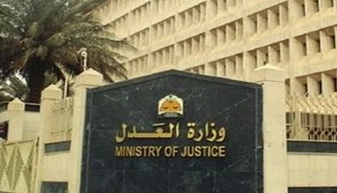 "العدل": ارتفاع قائمة الموثقين على البوابة الإلكترونية إلى 535