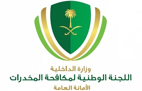 لجنة مكافحة المخدرات تنشر معاييرها وانظمتها الوقائية