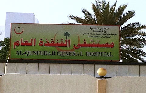 "السفري" يباشر عمله مديرًا لمستشفى القنفذة