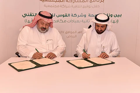 "الصحة" توقّع اتفاقية مع شركة "القوس" لمكافحة التدخين