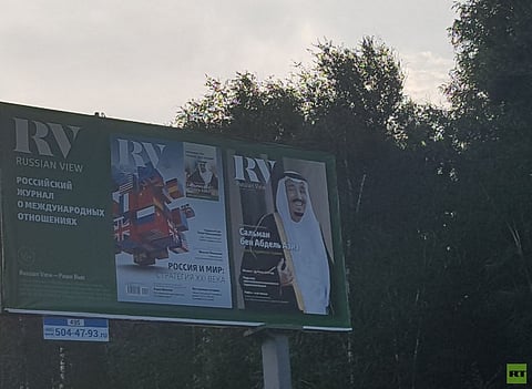 بالصور.. لافتات ضخمة تحمل صور الملك سلمان في شوارع موسكو