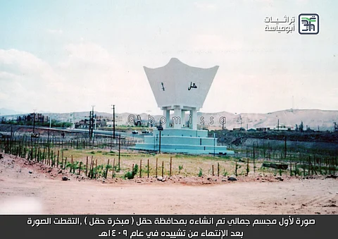 "المبخرة".. قصة أول مجسَّم جمالي بمحافظة حقل بتبوك