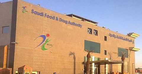 الهيئة العامة للغذاء والدواء