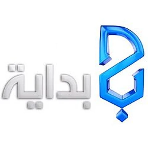 بعد عاصفة انتقادات وشهرين إغلاقاً .. "بداية" تعود إلى البثّ من جديد