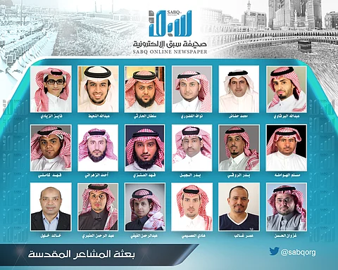 بعثة "سبق" تباشر في "المشاعر المقدسة" لتغطية موسم الحج