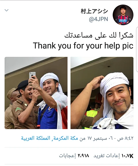 تغريدة مشجع ياباني يشكر فيها رجل شرطة سعودياً تحصد 11 ألف رتويت