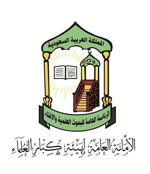 بالأدلة.. هيئة كبار العلماء تبيّن حرمة المظاهرات وخطرها على الأمة