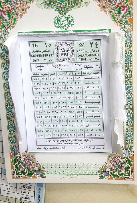 مفارقة ذات مغزى .. ورقة التقويم الهجري توجّه رسالة لردع دعوات الفوضى