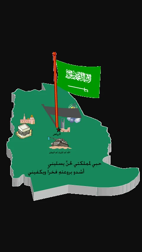 "الزيد": "حب الوطن" في القرآن اقترن مع محبة النفس والدين
