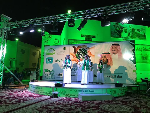 دار الملاحظة الاجتماعية بالرياض تحتفل باليوم الوطني