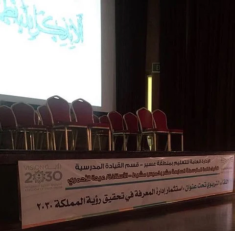 "تعليم عسير" تدشّن مبادرة "استثمار إدارة المعرفة في تحقيق رؤية 2030"