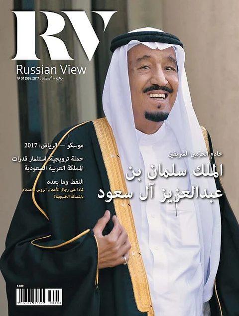 شاهد.. مجلة "روسيا فيو" تُصدر عدداً خاصاً عن زيارة الضيف الكبير لموسكو