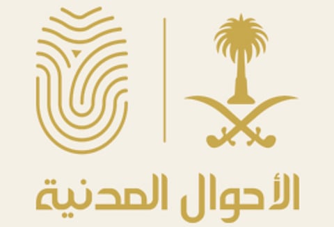 الأحوال المدنية لـ"سبق": قائمة الـ 50 اسمًا الممنوعة والمطلوب تغييرها غير صحيحة