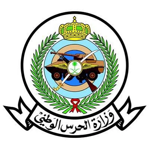 "الحرس الوطني" تُودع راتب الشهرين بحسابات منسوبيها