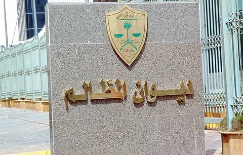 رسمياً.. "المظالم" يستقبل شكوى ضد "النقد" في "السايبور".. ضحايا واتهامات بتلاعب