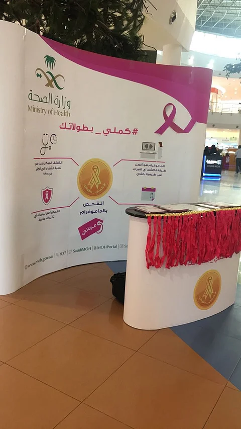 "الصحة" تنفذ حملة الكشف على "سرطان الثدي" في 20 مدينة