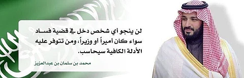 بأمر فوري من ولي العهد.. القبض على رجل أعمال معروف تهرَّب من العدالة
