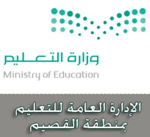 "تعليم القصيم" تعلن اختراق حسابها في "تويتر": نتبرّأ مما يُنشر فيه