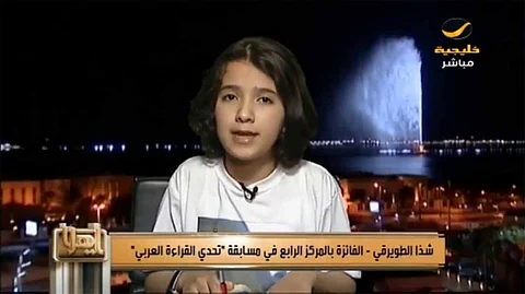 الطفلة المبدعة "الطويرقي": لديَّ القدرة على قراءة 100 كتاب سنويًّا